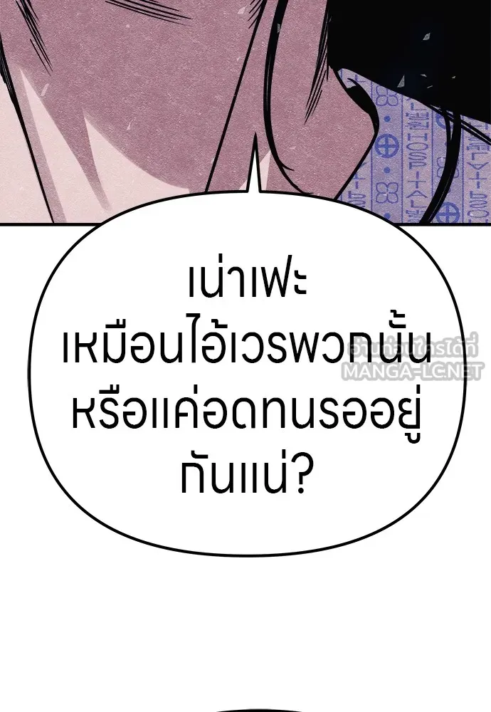 Zombie X Slasher ตอนที่ 12 รูปที่ 102