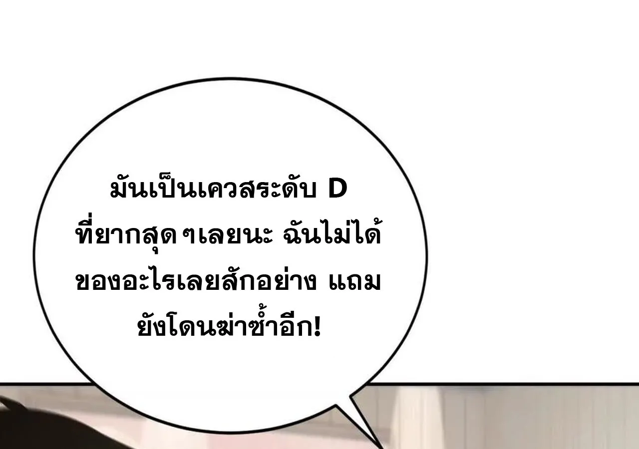 Unparalleled in the Online Gaming World ยอดคน ณ โลกออนไลน_ ตอนที่ ตอนที่ 31 รูปที่ 37