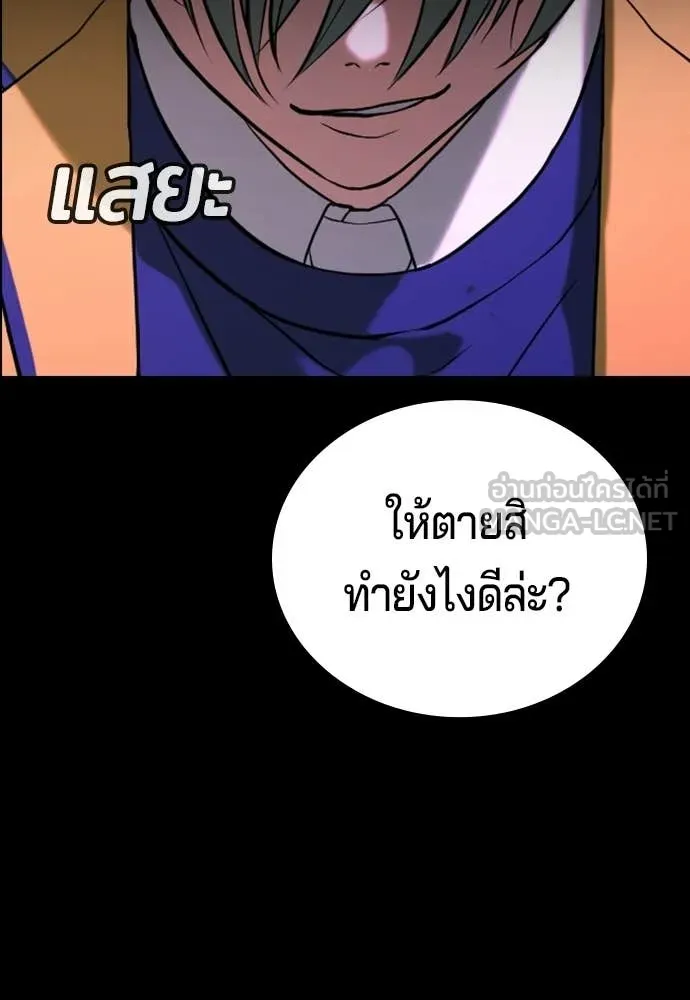 คูเซรา ตอนที่ 53 รูปที่ 218