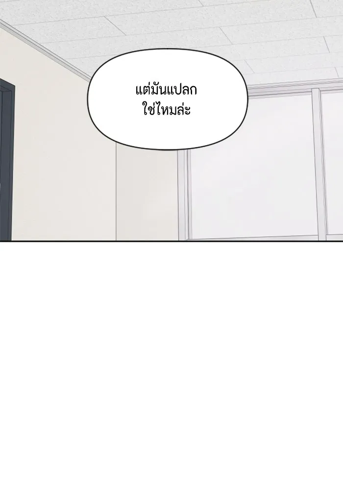 จริง ๆ แล้ว โอบารัมน่ะ… ตอนที่ 75 รูปที่ 82