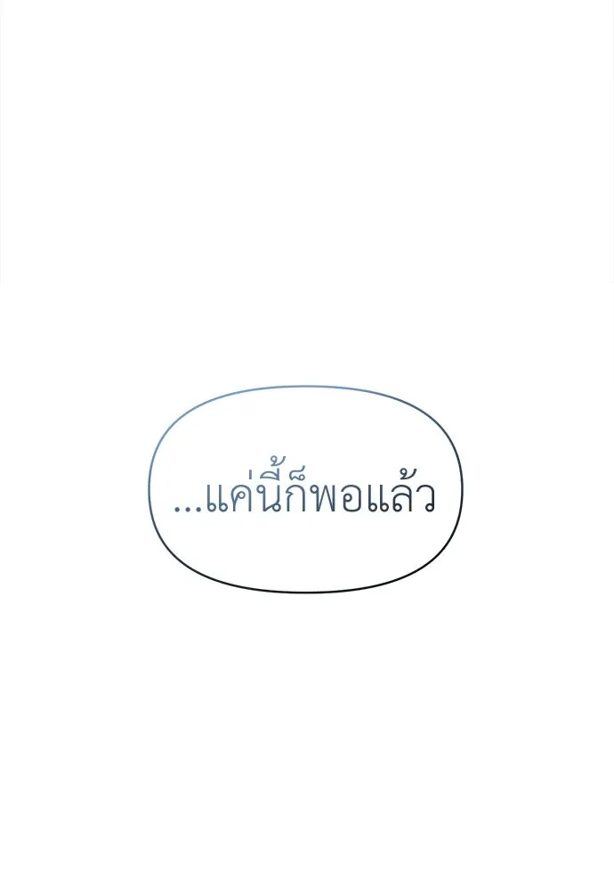 ปรารถนารักอันงดงาม ตอนที่ 85 รูปที่ 50