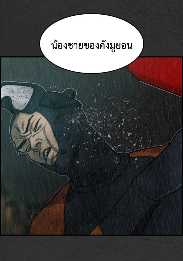 ตกศพสยอง ตอนที่ 9 รูปที่ 8