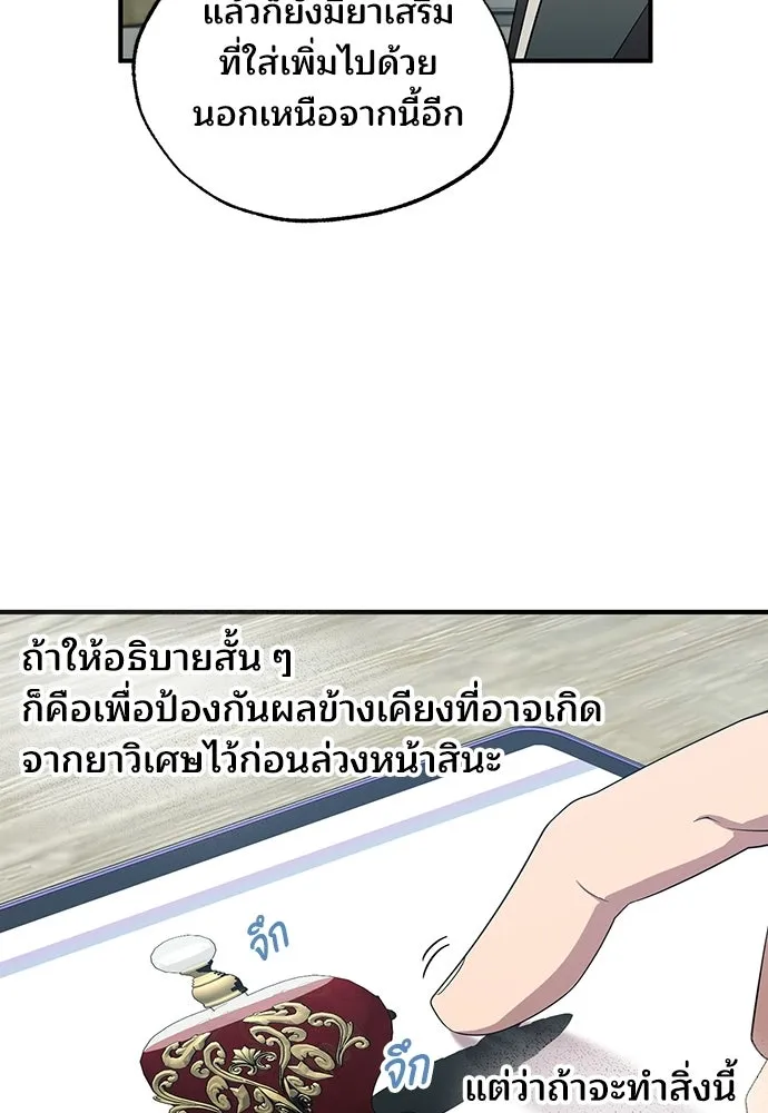 ร้านสะดวกซื้อต่างโลก ตอนที่ 46 รูปที่ 26
