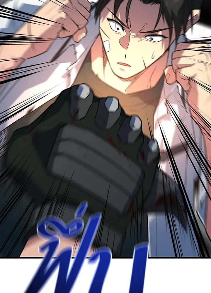 ราชาลานประลอง ตอนที่ 25 รูปที่ 55