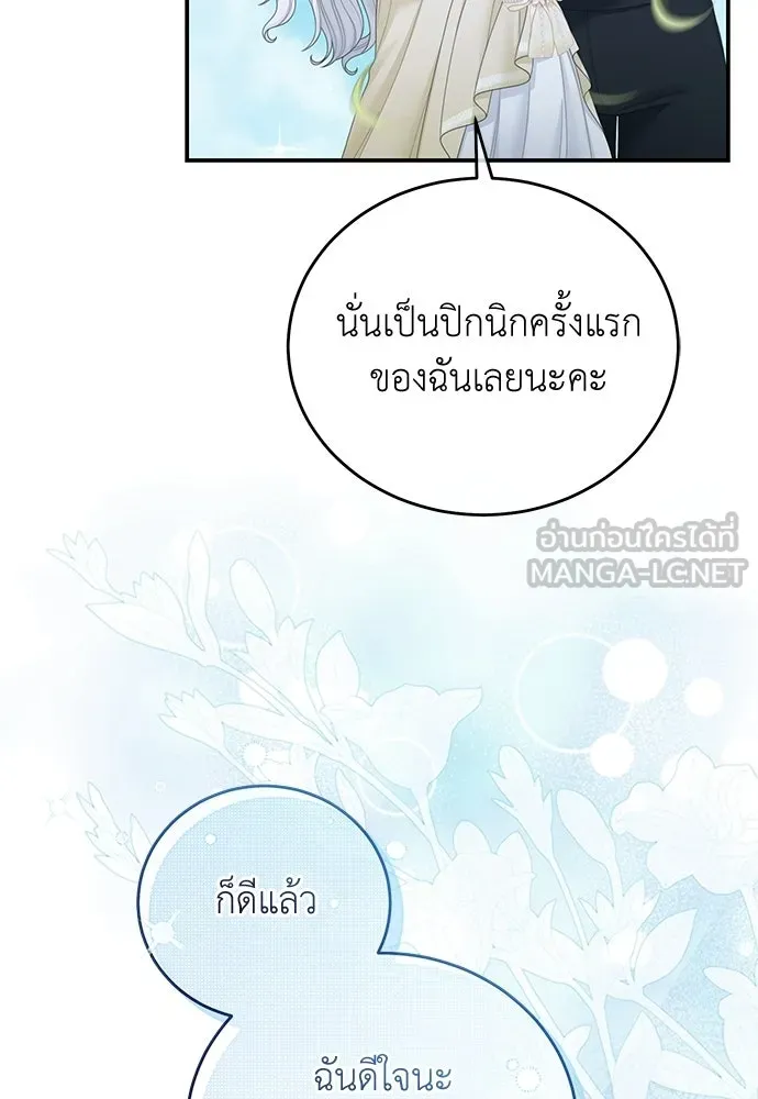 สาวใช้อย่างฉัน ขอเลือกหันหลังให้นาย ตอนที่ 56 รูปที่ 27