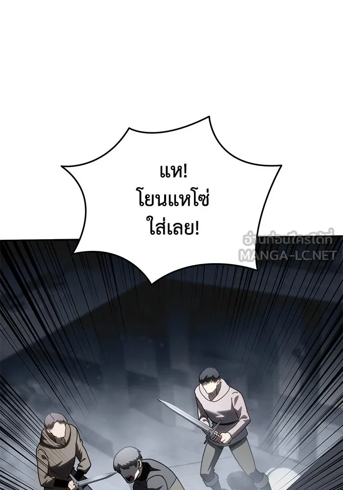 ยอดนักดาบผู้โอบอุ้มดารา ตอนที่ 38 รูปที่ 54