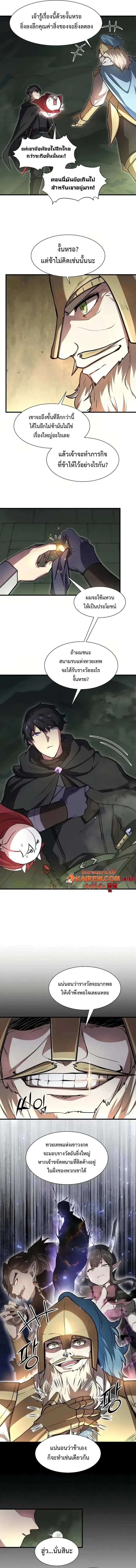 Level Up with Skills เลเวลอ_ปด_วยสก_ลข_นเทพ ตอนที่ ตอนที่ 94 รูปที่ 4