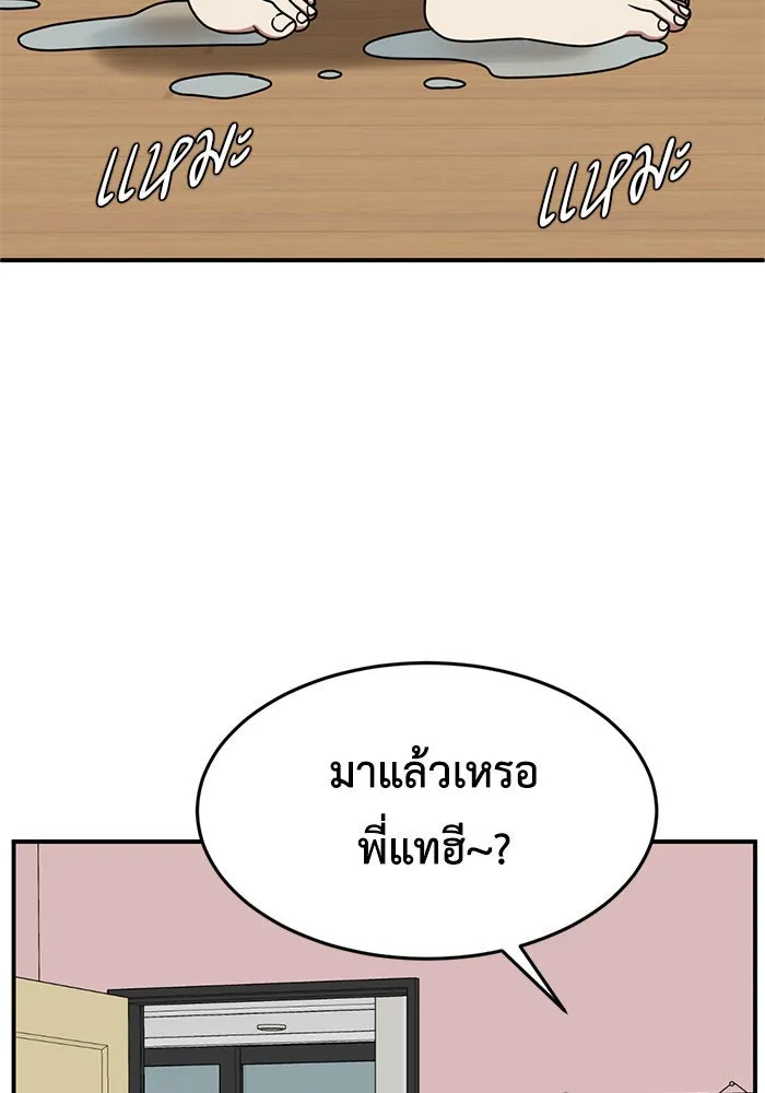 ช่วยเปลี่ยนฉันที ตอนที่ 163. คโยแทฮี 3 รูปที่ 59