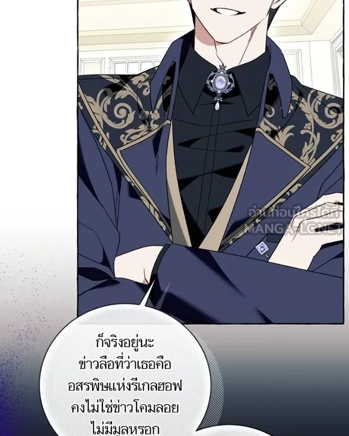 นึกว่าเป็นอิเซไคธรรม ตอนที่ 76 รูปที่ 39