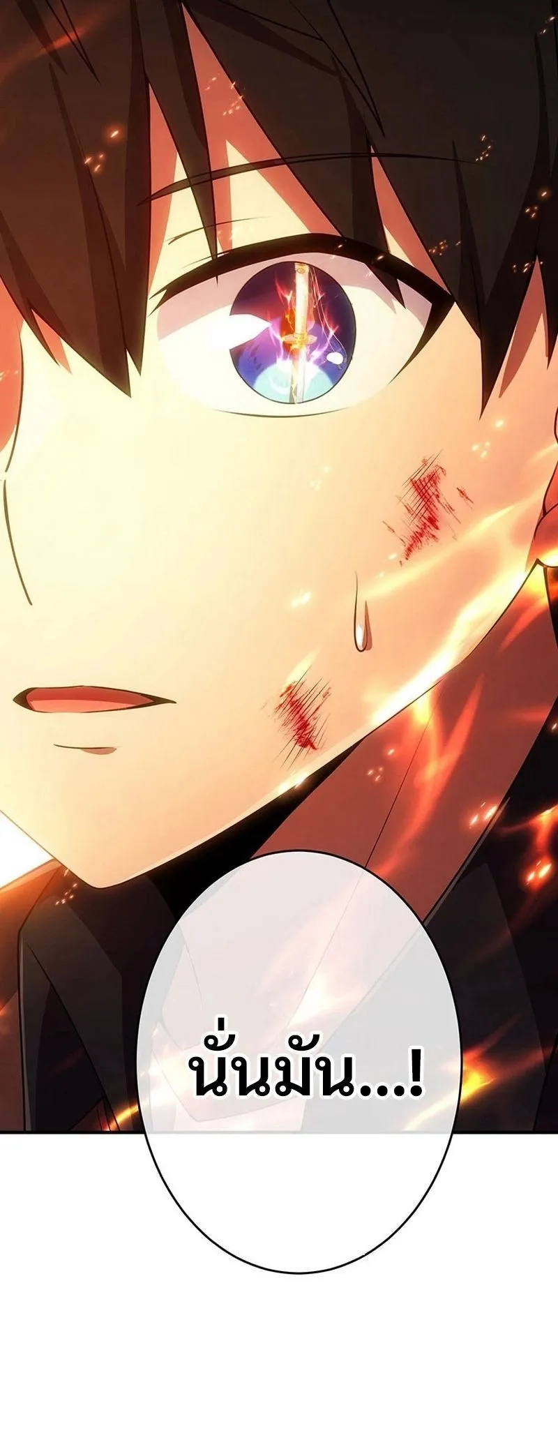 The God-Slaying Copycat ตอนที่ ตอนที่ 20 รูปที่ 32