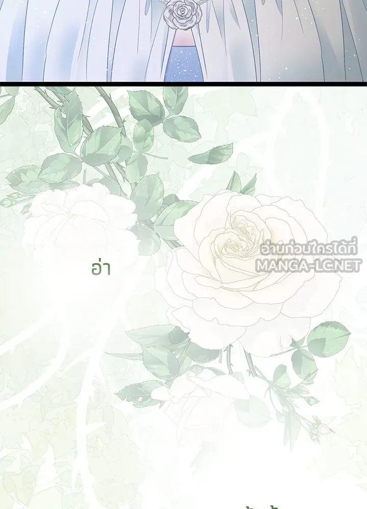 องค์ชายผู้อื้อฉาว ตอนที่ 97 รูปที่ 84