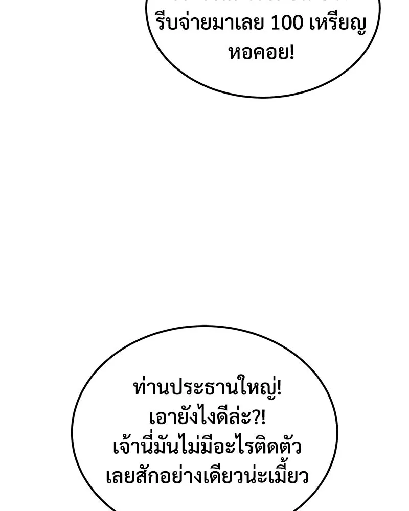 ปลูกผักพิชิตหอคอย ตอนที่ 40 รูปที่ 14