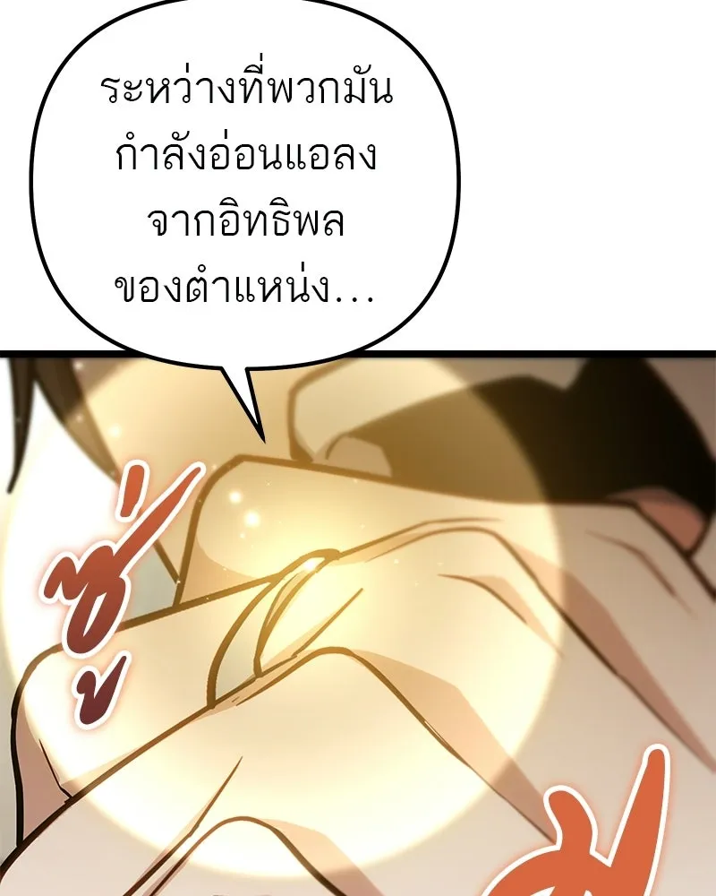 โทษที พื้นที่นี้ห้ามออก ตอนที่ 81 รูปที่ 194