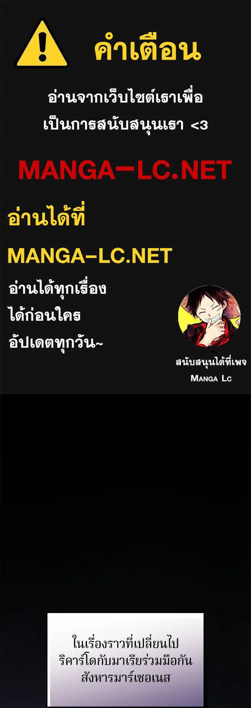 ถ้าเป็นนางร้าย ขอตายดีกว่า ตอนที่ 62 รูปที่ 1