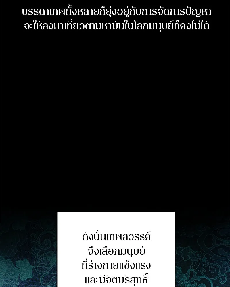 ตำนานเทพธิดาตกสวรรค์ ตอนที่ 41 รูปที่ 137