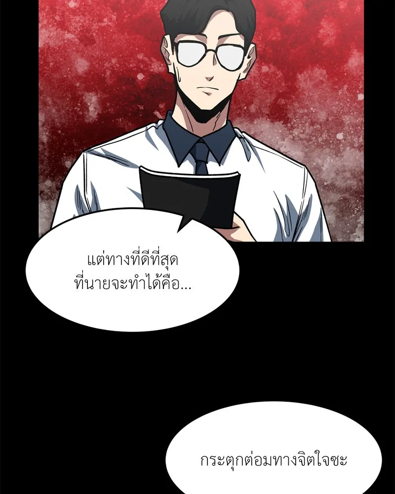 โรงเรียนสัตว์กินเนื้อ ตอนที่ 79 รูปที่ 74