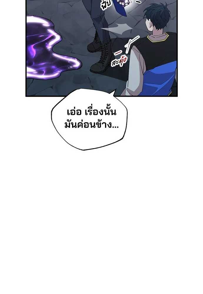 ร้านสะดวกซื้อต่างโลก ตอนที่ 5 รูปที่ 56