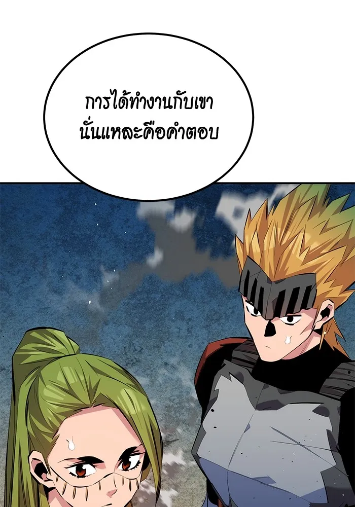 แยกร่าง ล่าอัตโนมัติ ตอนที่ 97 รู 1 รูปที่ 34