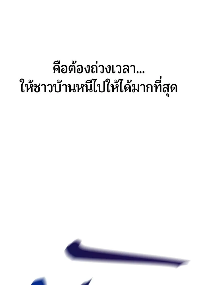 นักออกแบบเขาวงกตระดับชาติ ตอนที่ 18 รูปที่ 20