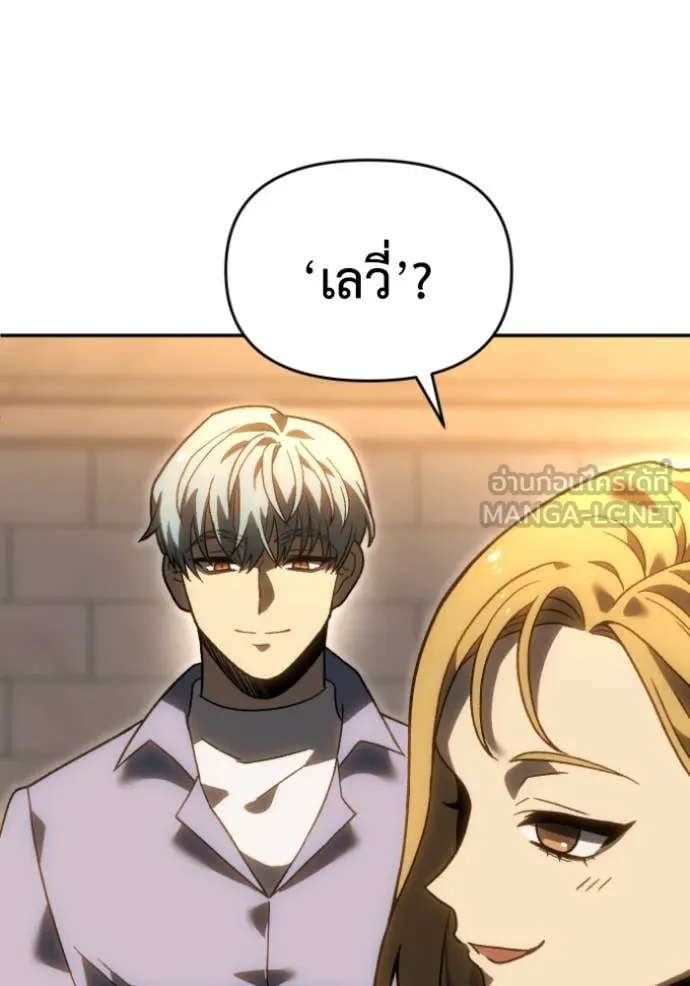 อดีตบอสหอคอย ตอนที่ 120 รูปที่ 153