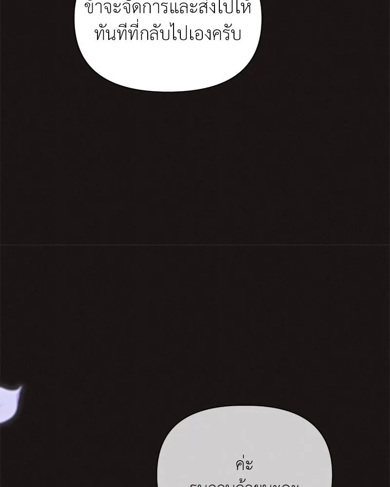 โอ้ ศัตรูที่รัก ตอนที่ 68 รูปที่ 46