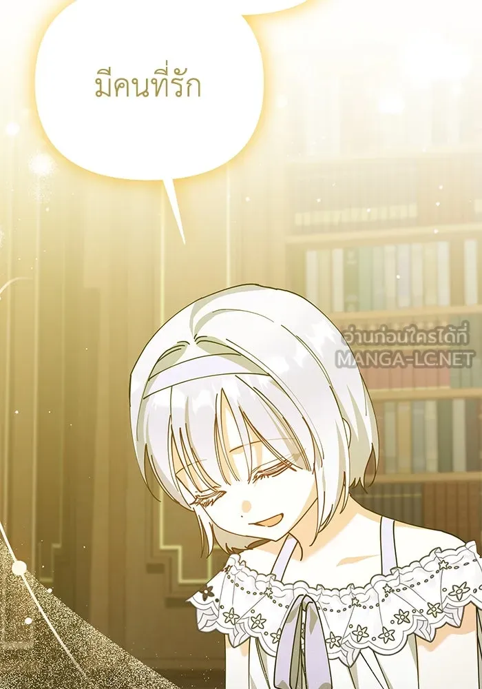 ชีวิตใหม่ในตระกูลมือสังหาร ตอนที่ 23 รูปที่ 66