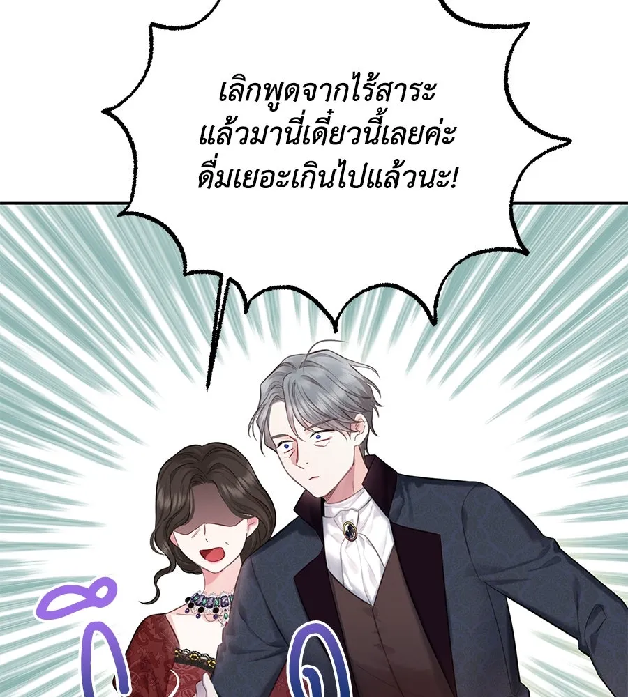 บาสเตียน ตอนที่ 41 รูปที่ 68