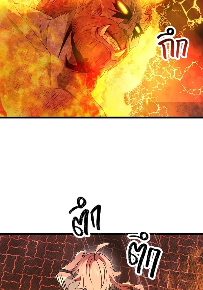 พลิกชะตาคว้าไอเทมระดับเทพ ตอนที่ 47 รูปที่ 52