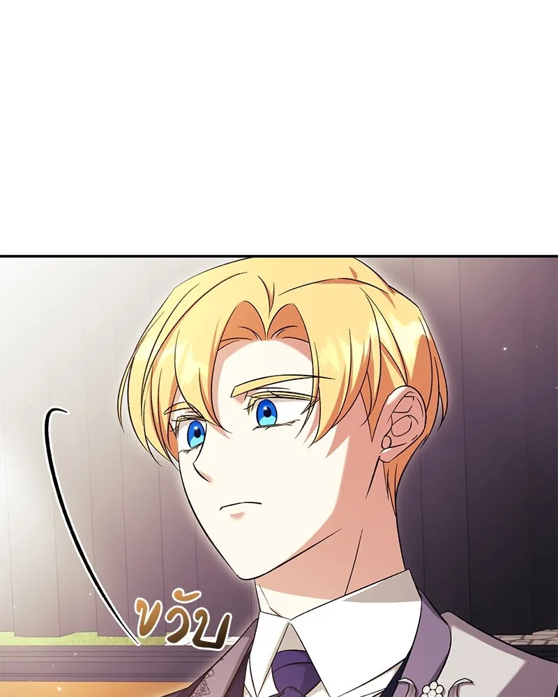 ภารกิจไล่ตามลุค บีเชล ตอนที่ 68 รูปที่ 70