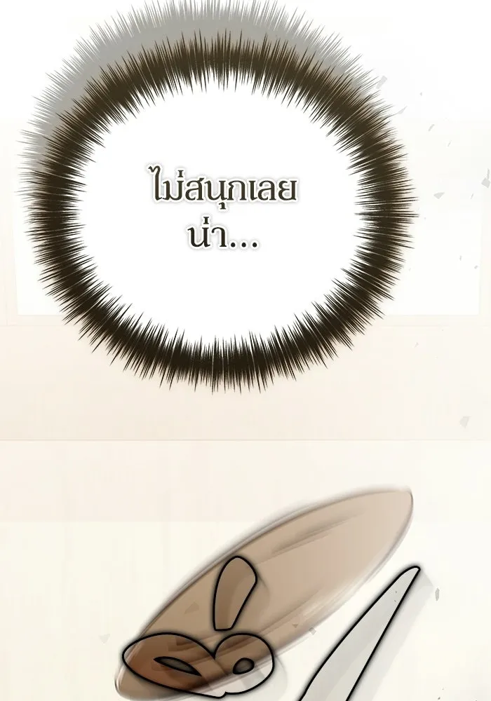 ผู้ย้อนเวลาผู้สร้างทุกสิ่ง ตอนที่ 12 รูปที่ 146