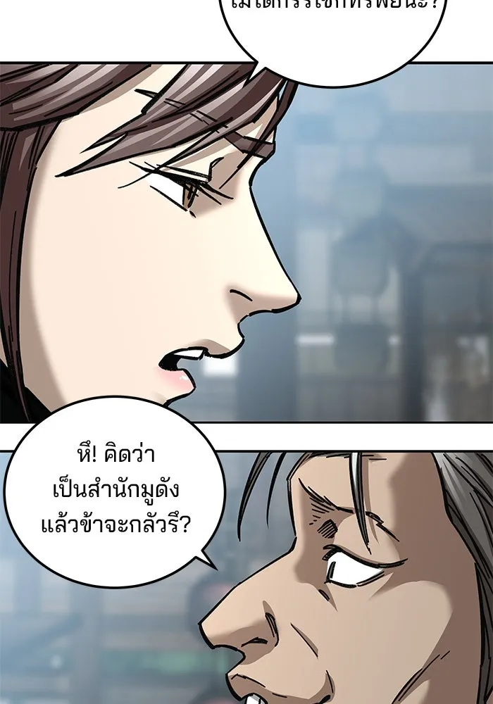 คุณปู่จอมยุทธกับหลานสาวสุดแกร่ง ตอนที่ 19 รูปที่ 89