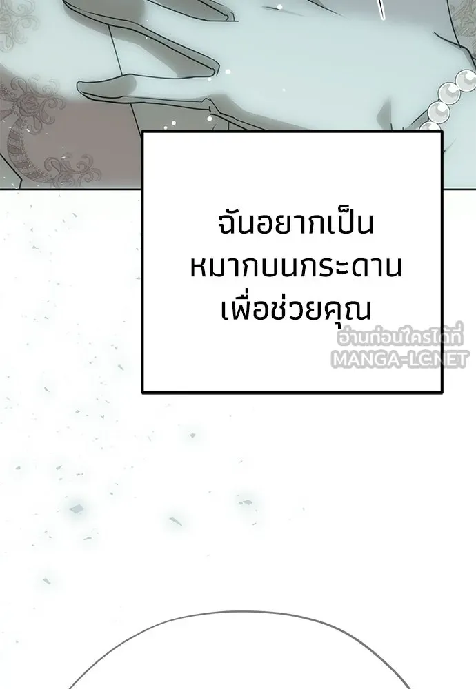 คมเขี้ยวชำระแค้น ตอนที่ 44 รูปที่ 147