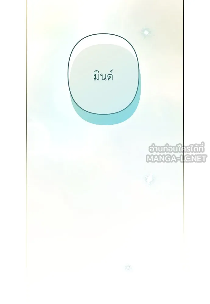 เลดี้มินต์ ตอนที่ 87 รูปที่ 48