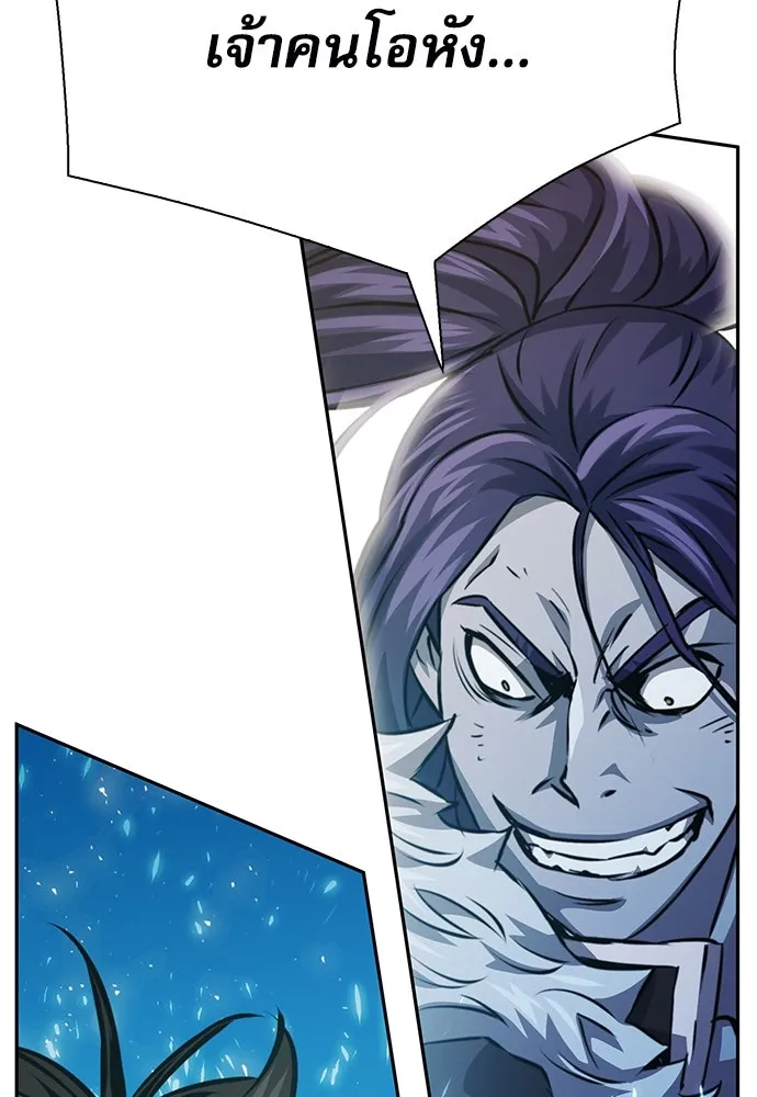 ดรูอิดแห่งสถานีโซล ตอนที่ 116 รูปที่ 115