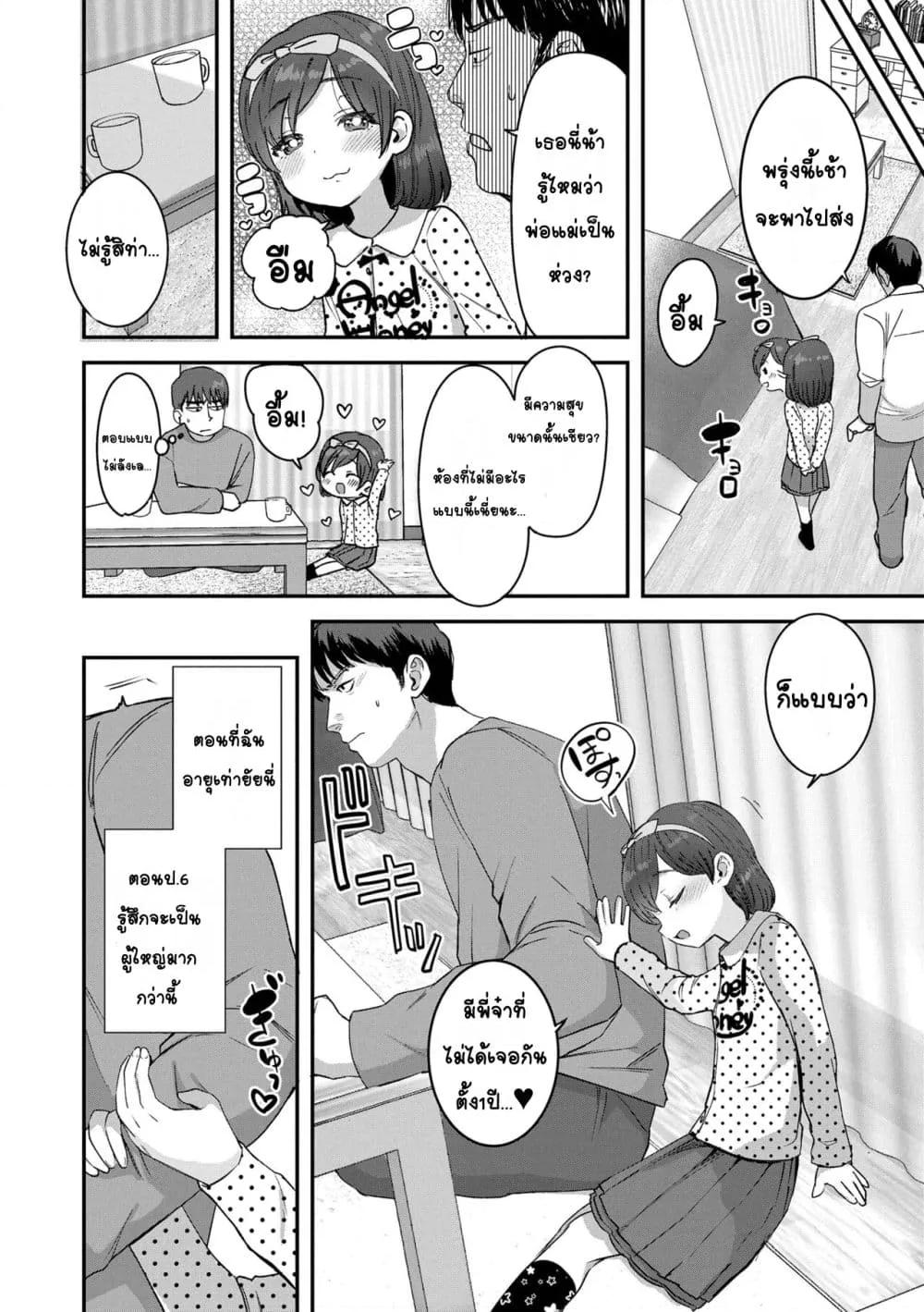 Doujin-Lc- อ่าน โดจิน มังฮวา เกาหลี ญี่ปุ่น จีน แปลไทย Chiisana Ko no Koi รักของเด็กตัวเล็ก ตอนที่ 1 2 3 4 5 6 7 8 9 10 11 12 13 14 ฟรี ไม่มีโฆษณา อ่าน โดจิน Manhwa เกาหลี ญี่ปุ่น จีน เรามีครบ คัดมาให้เน้นๆ โดจิน 18+ รับประกันความฟินโดย  Doujin Lc