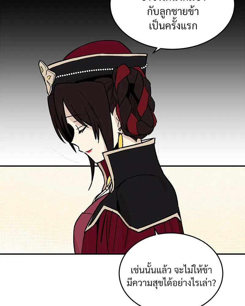 ข้าต้องไม่ใช่พระชายา ตอนที่ 16 รูปที่ 62