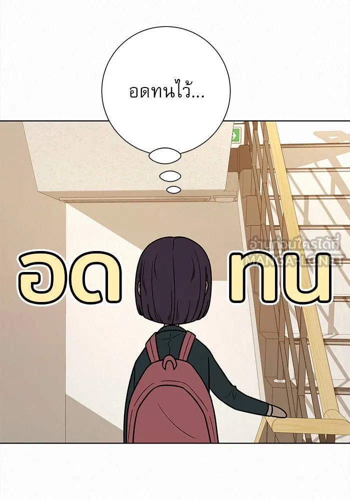 ปฏิบัติการรักวุ่นหัวใจ ตอนที่ 25 รูปที่ 78