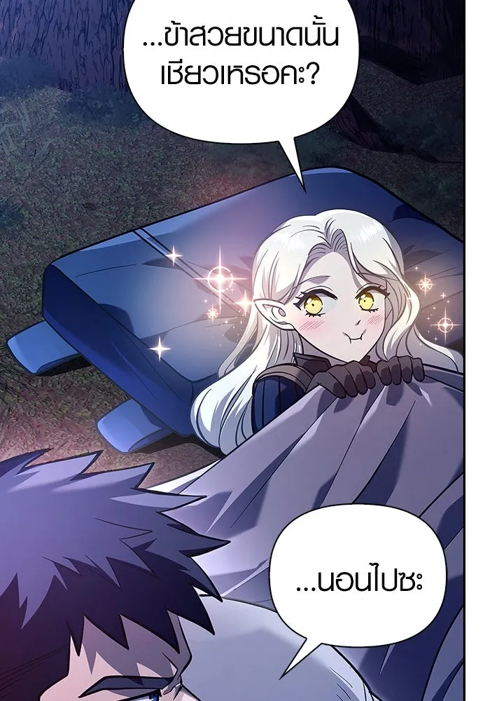 เอาชีวิตรอดในเกมฉบับคนเถื่อน ตอนที่ 11 รูปที่ 71