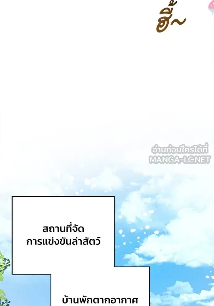 รักนะคะ ป๊ะป๋า ตอนที่ 19 รูปที่ 56