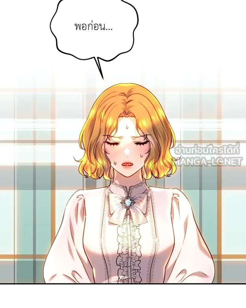 เจ้าหญิงคลั่งแห่งวังหลวง ตอนที่ 61 รูปที่ 75