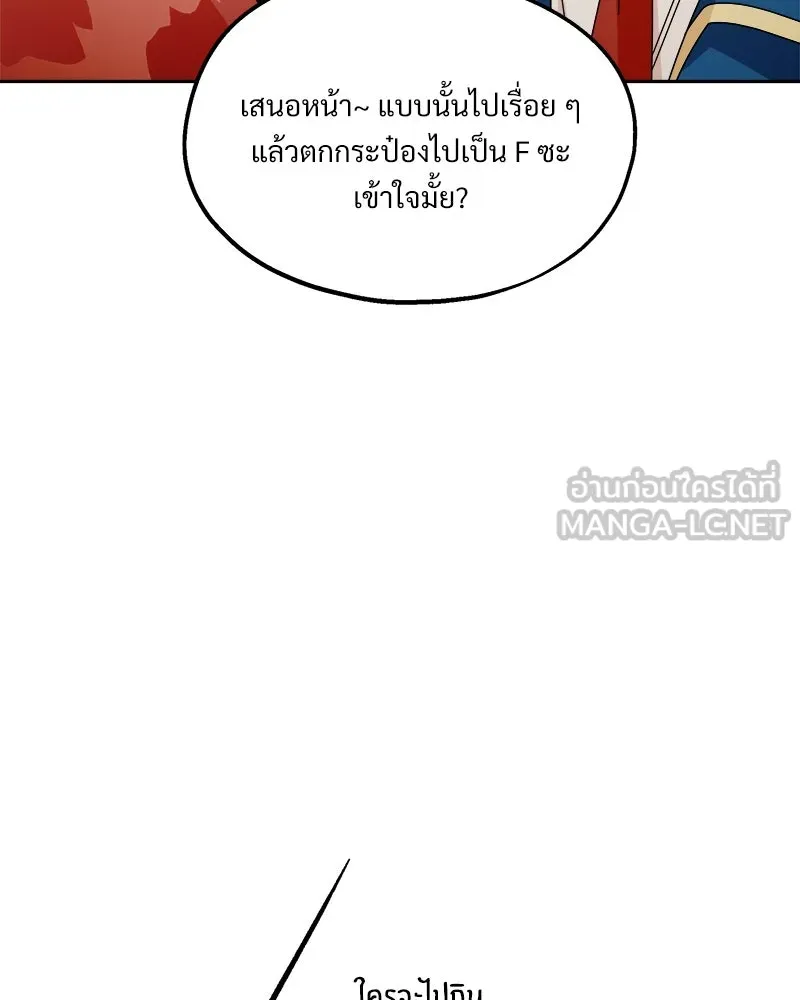 Pyramid Game เกมพีระมิด ตอนที่ 43 รูปที่ 51