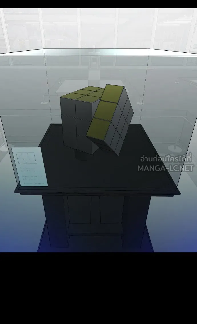 ยุคแห่งยอดมนุษย์ ตอนที่ 46 รูปที่ 33