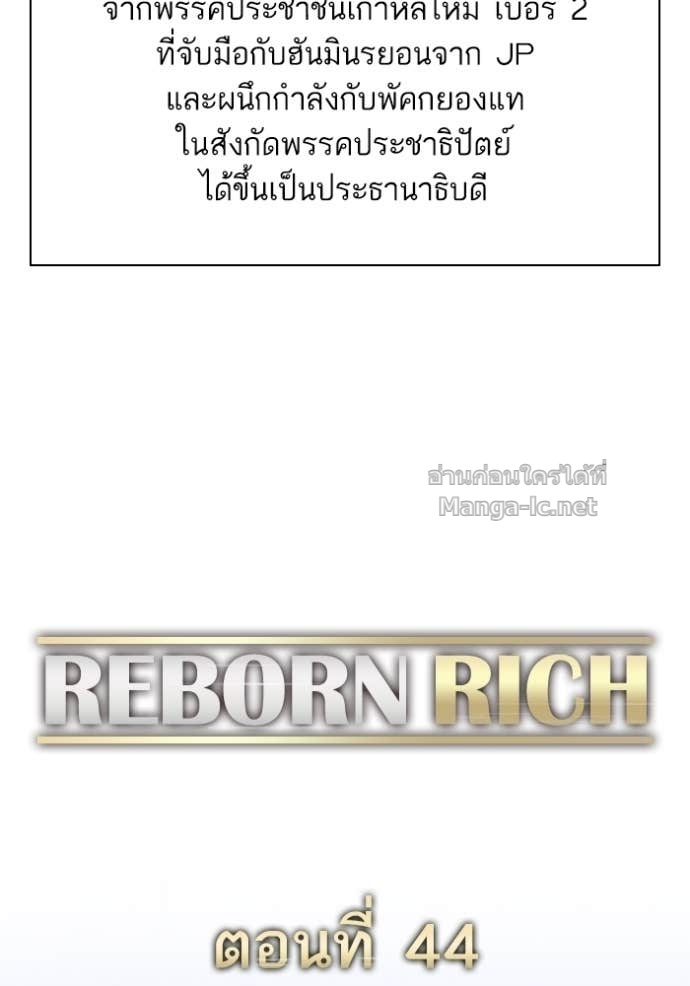 Doujin-Lc- อ่าน โดจิน มังฮวา เกาหลี ญี่ปุ่น จีน แปลไทย Reborn Rich ตอนที่ 1 2 3 4 5 6 7 8 9 10 11 12 13 14 ฟรี ไม่มีโฆษณา อ่าน โดจิน Manhwa เกาหลี ญี่ปุ่น จีน เรามีครบ คัดมาให้เน้นๆ โดจิน 18+ รับประกันความฟินโดย Doujin Lc