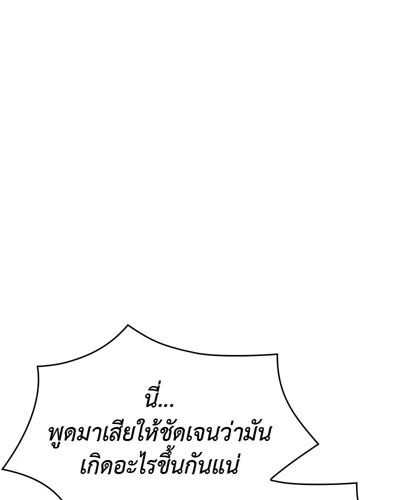 เกิดอีกทีเป็นว่าที่ประมุขลัทธิมาร ตอนที่ 60 รูปที่ 238