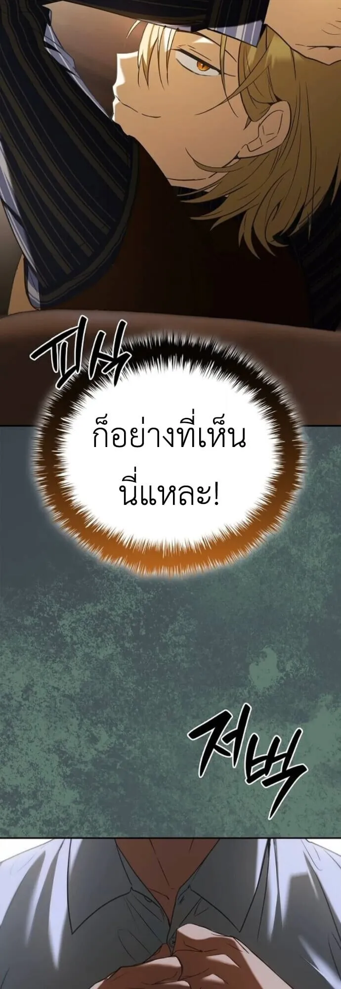 I Was Reincarnated as the Third Son of a Duke เก_ดใหม_ท_ด_นเป_นบ_ตรชายคนท_สามของท_านดย_คซะง_น ตอนที่ ตอนที่ 9 รูปที่ 24