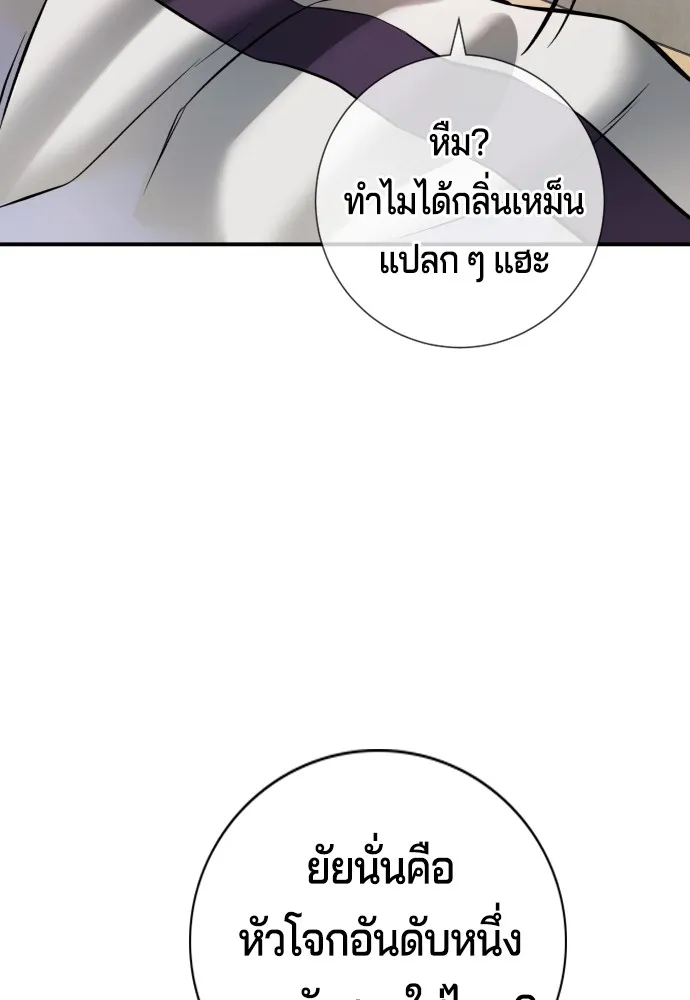 คูเซรา ตอนที่ 4 รูปที่ 155