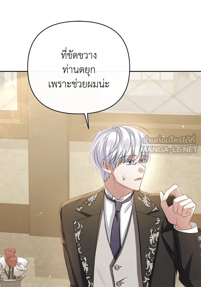 อยู่ดี ๆ ก็มีนางเอกนิยายเป็นเพื่อนบ้าน ตอนที่ 6 รูปที่ 27