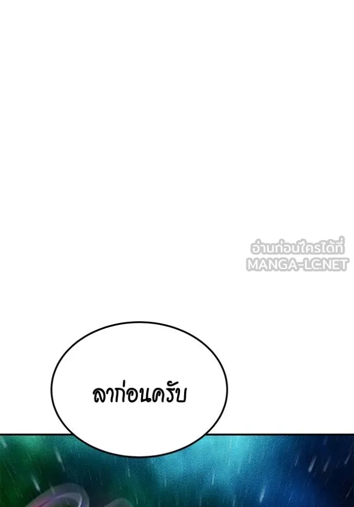 แยกร่างล่าอัตโนมัติ ตอนที่ 116 รูปที่ 135