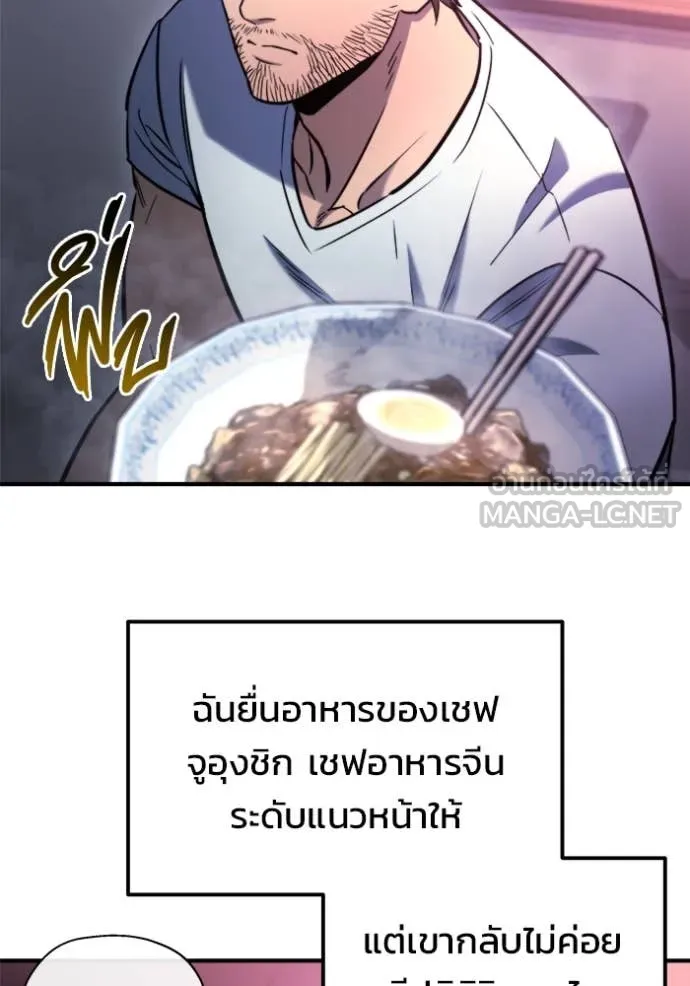 โกดังลับหลังโลกแตก ตอนที่ 41 รูปที่ 54