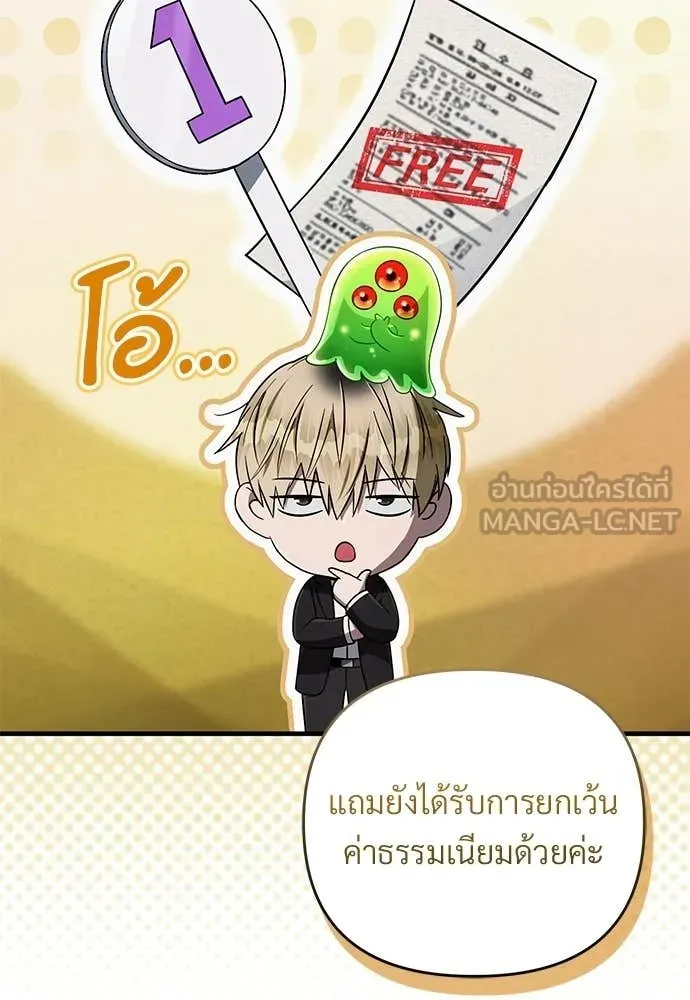 เชื่อเถอะ ฉันเป็นฮัน ตอนที่ 80 รูปที่ 74